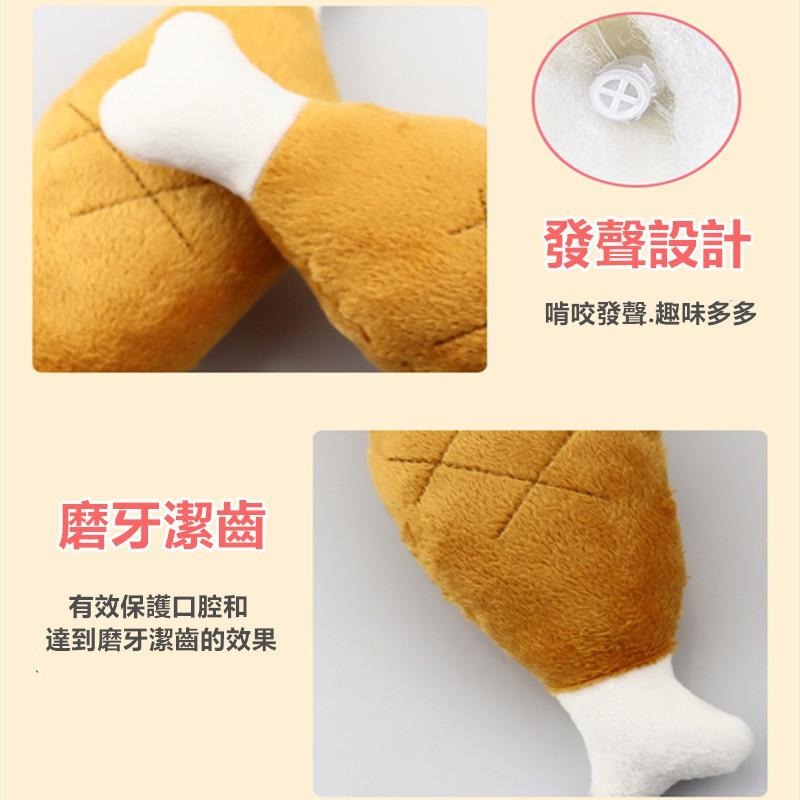 🔴現貨【雞腿發聲玩具】 寵物發聲絨骨頭玩具 貓玩具 狗玩具 啃咬玩具 磨牙玩具 貓咪玩具 狗狗玩具 發聲玩具 玩具-細節圖8