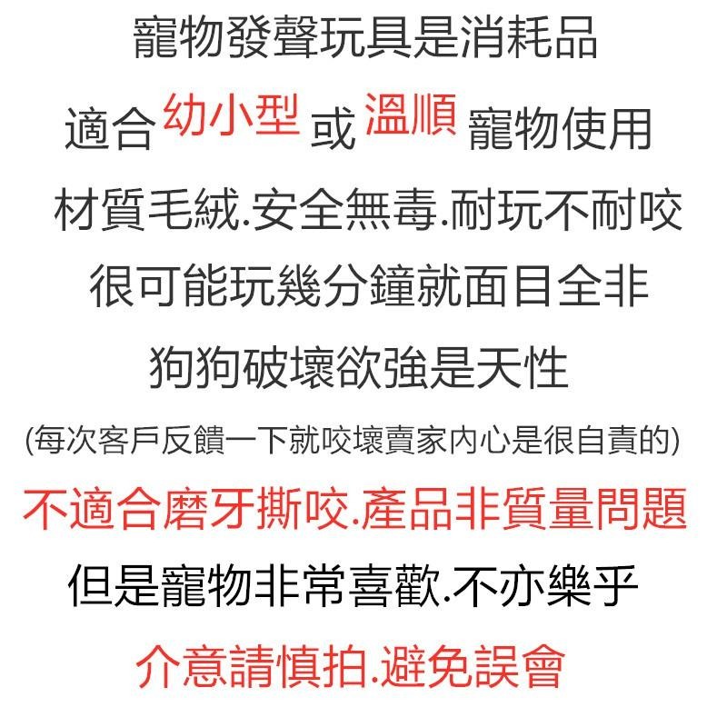 🔴現貨【雞腿發聲玩具】 寵物發聲絨骨頭玩具 貓玩具 狗玩具 啃咬玩具 磨牙玩具 貓咪玩具 狗狗玩具 發聲玩具 玩具-細節圖9