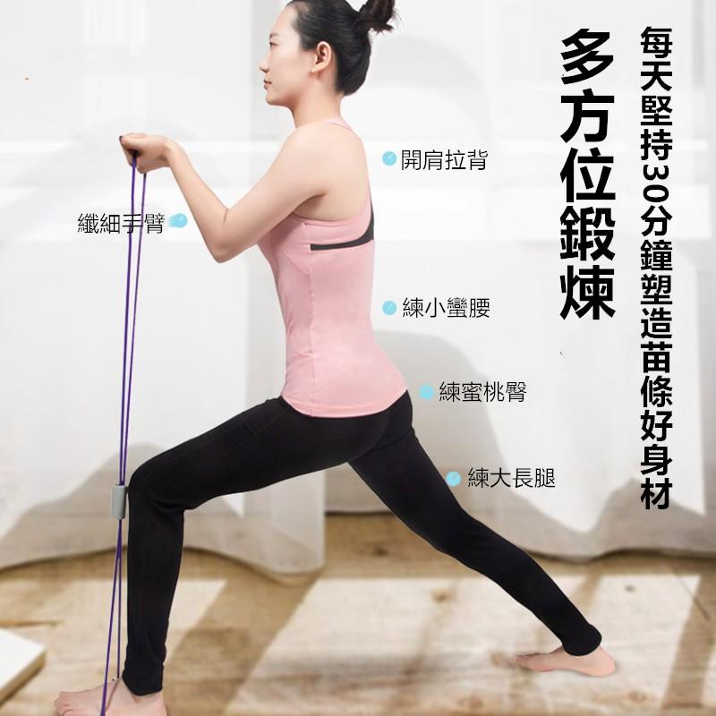 🔴現貨【8字拉力繩】 瑜伽拉力帶 八字拉繩 瑜珈伸展帶 彈力帶 擴胸繩 拉力器 彈力繩 瑜珈繩 健身擴胸 塑胸器-細節圖2