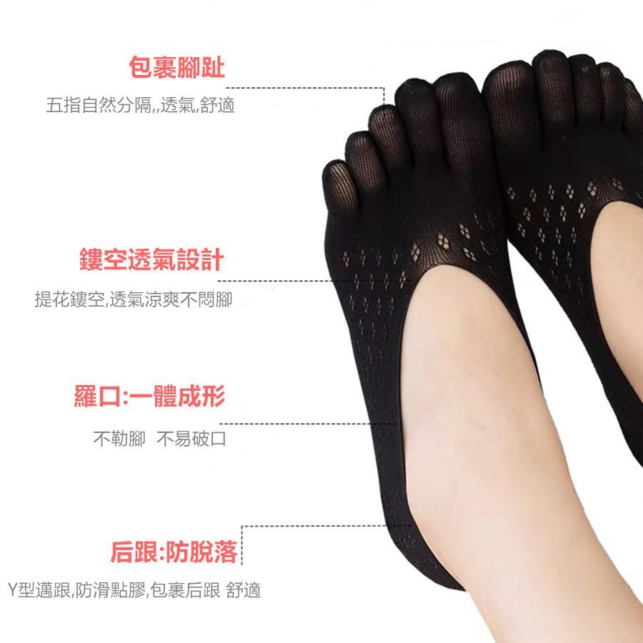 🔴現貨【五趾透氣襪】分趾襪 透氣襪 女襪 隱形襪 船襪 五趾襪 襪子 1/2襪 涼襪 舒服襪 工作襪-細節圖7