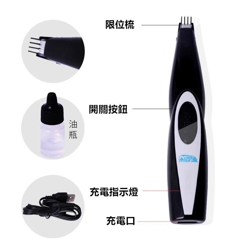 🔴現貨【寵物剃毛機】 寵物剃腳毛神器 寵物剃毛器 寵物電剪 寵物除毛 換毛 理毛器具  寵物用 貓用 剃毛器 剪毛機-細節圖7