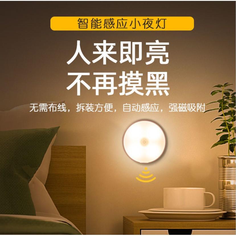 🔴現貨【人體感應燈】充電式 照明燈衣櫃燈 走廊燈 磁吸式小夜燈 充電LED小夜燈 護眼感應燈 充電小夜燈床頭燈 小夜燈-細節圖2
