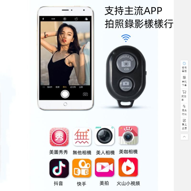 🔴現貨【藍牙自拍器】手機藍牙遙控器 自拍器 藍芽自拍器 無線自拍器 遙控自拍 超強自拍神器 手機自拍 遠距離自拍器-細節圖5