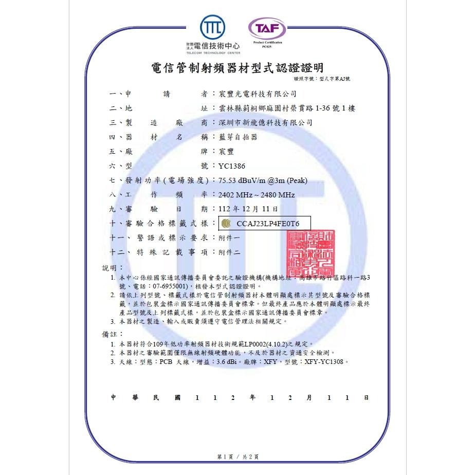 🔴現貨【藍牙自拍器】手機藍牙遙控器 自拍器 藍芽自拍器 無線自拍器 遙控自拍 超強自拍神器 手機自拍 遠距離自拍器-細節圖7