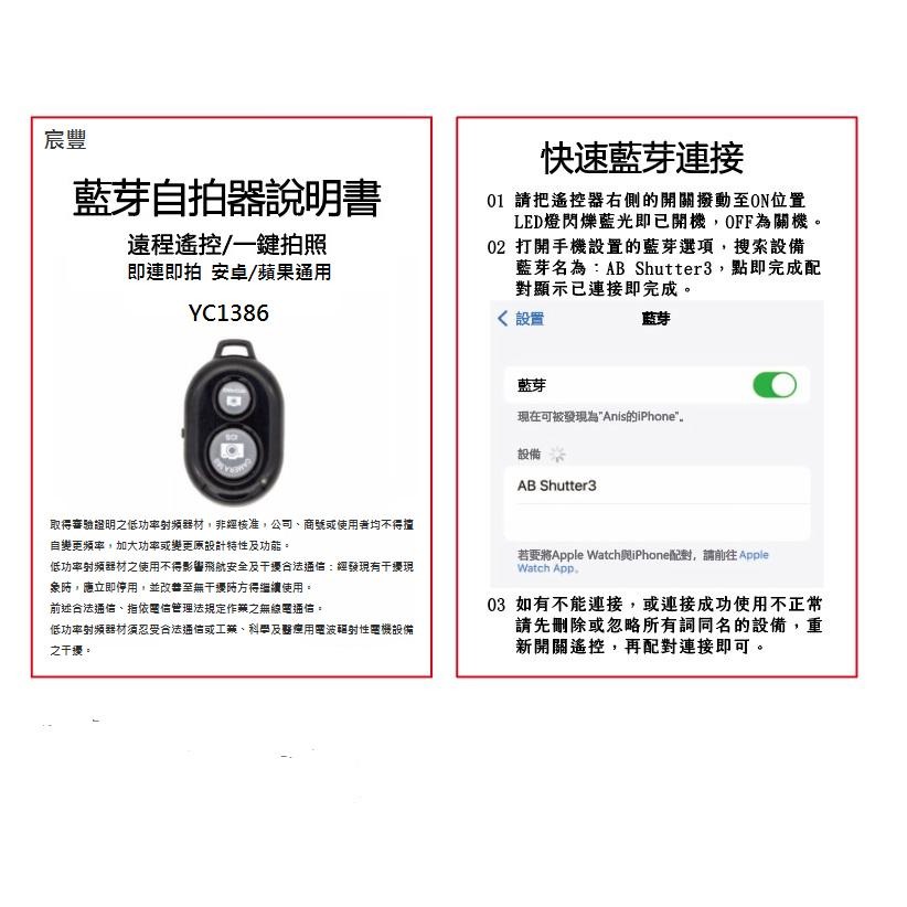 🔴現貨【藍牙自拍器】手機藍牙遙控器 自拍器 藍芽自拍器 無線自拍器 遙控自拍 超強自拍神器 手機自拍 遠距離自拍器-細節圖8