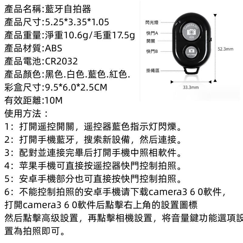 🔴現貨【藍牙自拍器】手機藍牙遙控器 自拍器 藍芽自拍器 無線自拍器 遙控自拍 超強自拍神器 手機自拍 遠距離自拍器-細節圖9