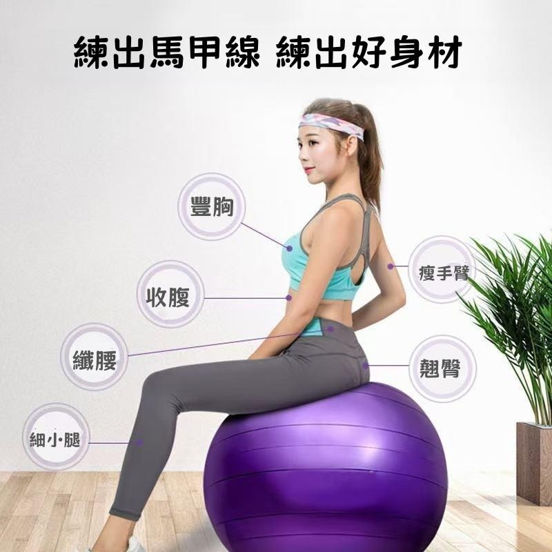🔴台灣現貨+發票 瑜珈球 韻律球 復健球 防爆瑜伽球 成人健身球 家用兒童感球訓練 大龍球 平衡球-細節圖4
