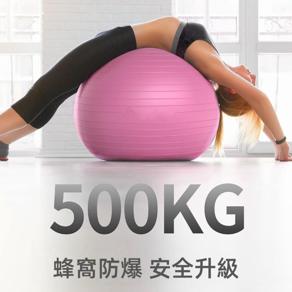 🔴台灣現貨+發票 瑜珈球 韻律球 復健球 防爆瑜伽球 成人健身球 家用兒童感球訓練 大龍球 平衡球-細節圖5