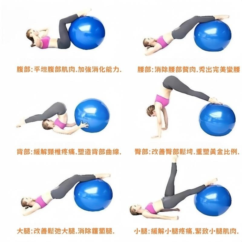 🔴台灣現貨+發票 瑜珈球 韻律球 復健球 防爆瑜伽球 成人健身球 家用兒童感球訓練 大龍球 平衡球-細節圖7