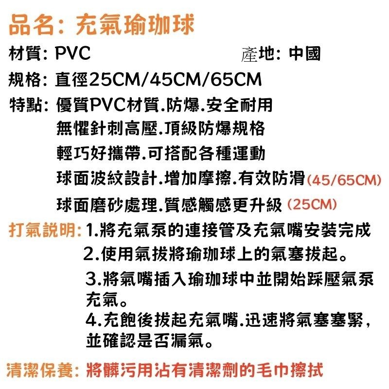 🔴台灣現貨+發票 瑜珈球 韻律球 復健球 防爆瑜伽球 成人健身球 家用兒童感球訓練 大龍球 平衡球-細節圖9