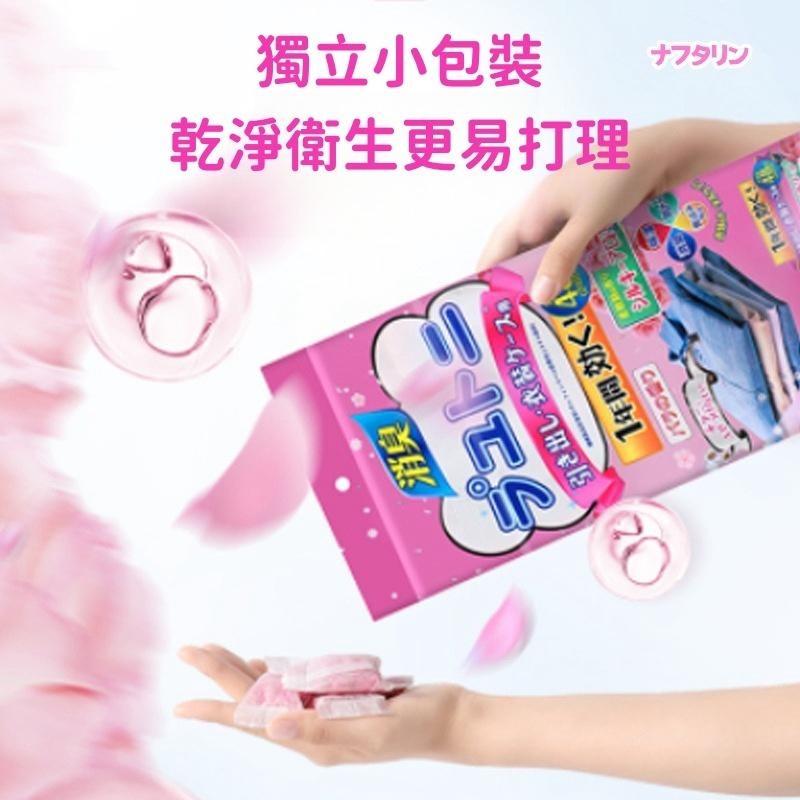 🔴台灣現貨+發票 日式芳香除臭 天然成份 衣櫃防霉袋 48入/包防霉防潮 除味消臭 植物萃取 玫瑰花香-細節圖3