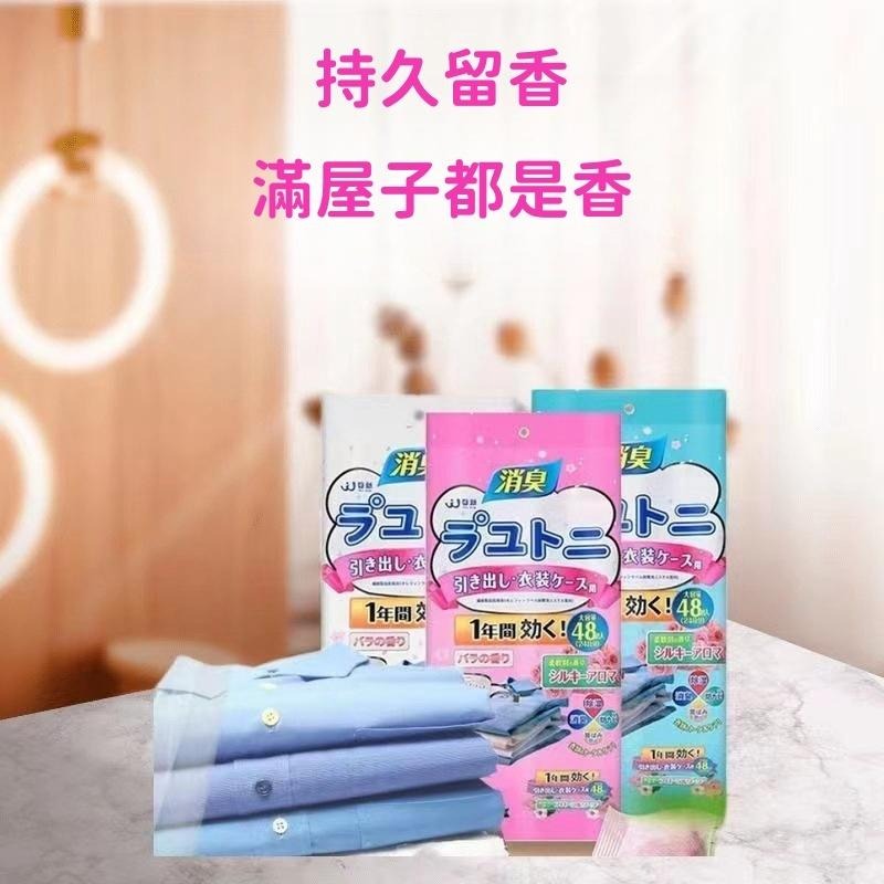 🔴台灣現貨+發票 日式芳香除臭 天然成份 衣櫃防霉袋 48入/包防霉防潮 除味消臭 植物萃取 玫瑰花香-細節圖4