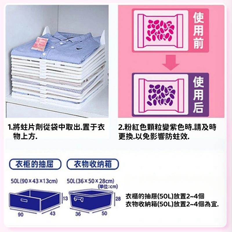 🔴台灣現貨+發票 日式芳香除臭 天然成份 衣櫃防霉袋 48入/包防霉防潮 除味消臭 植物萃取 玫瑰花香-細節圖6