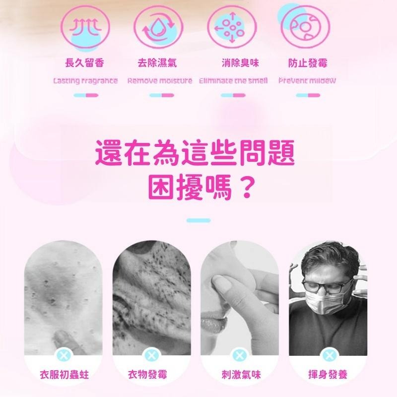 🔴台灣現貨+發票 日式芳香除臭 天然成份 衣櫃防霉袋 48入/包防霉防潮 除味消臭 植物萃取 玫瑰花香-細節圖7