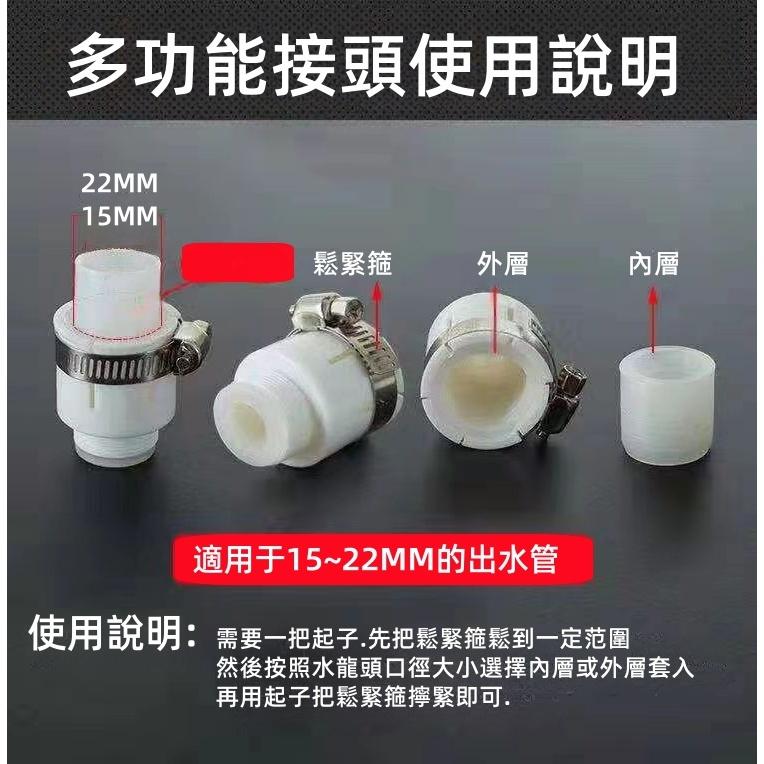 🔴台灣現貨+發票 萬能接頭 M22接口 水龍頭轉接頭 萬用接頭 萬用轉接頭 萬能轉接頭 萬用轉換頭 水龍頭萬用接頭-細節圖3