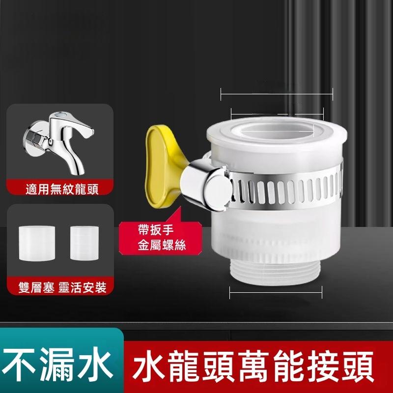 🔴台灣現貨+發票 萬能接頭 M22接口 水龍頭轉接頭 萬用接頭 萬用轉接頭 萬能轉接頭 萬用轉換頭 水龍頭萬用接頭-細節圖4