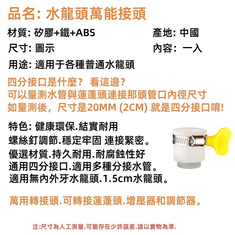 🔴台灣現貨+發票 萬能接頭 M22接口 水龍頭轉接頭 萬用接頭 萬用轉接頭 萬能轉接頭 萬用轉換頭 水龍頭萬用接頭-細節圖9
