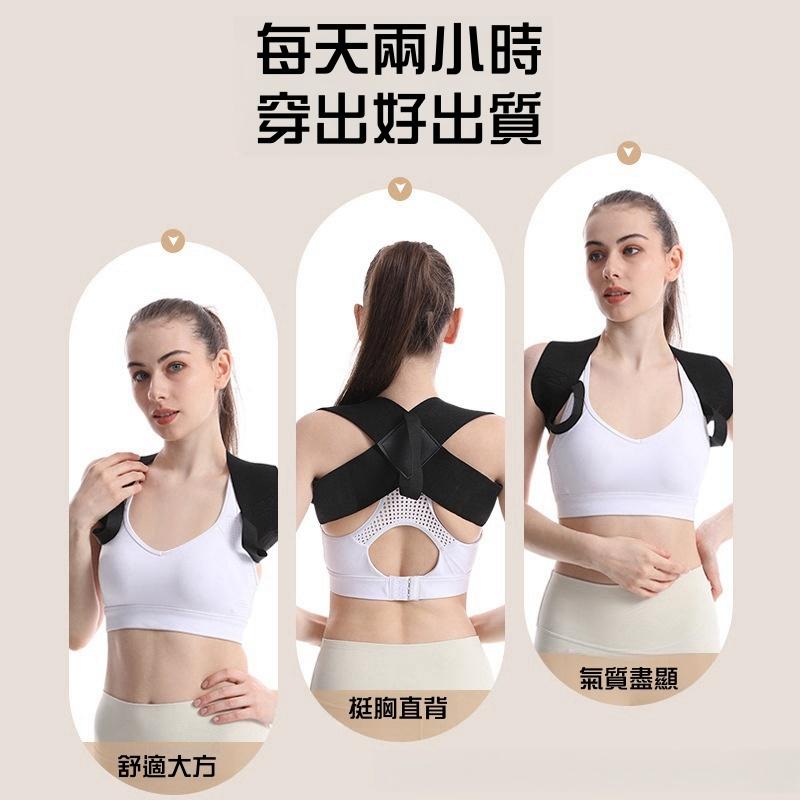 🔴台灣現貨+發票 美姿帶 加強支撐 背帶 糾正體態 開肩拉伸肩帶 防駝背 美胸-細節圖4
