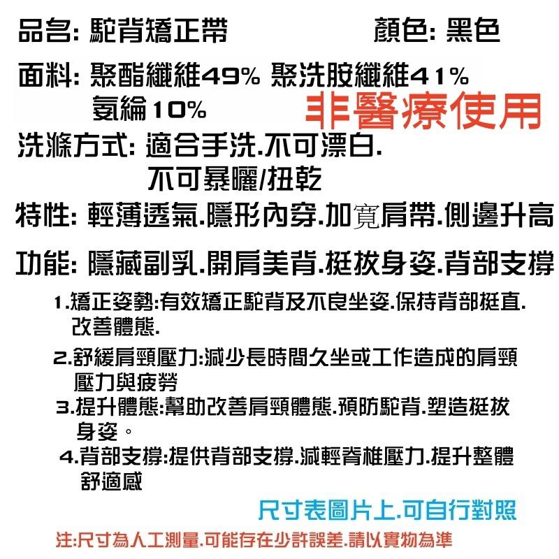 🔴台灣現貨+發票 美姿帶 加強支撐 背帶 糾正體態 開肩拉伸肩帶 防駝背 美胸-細節圖9