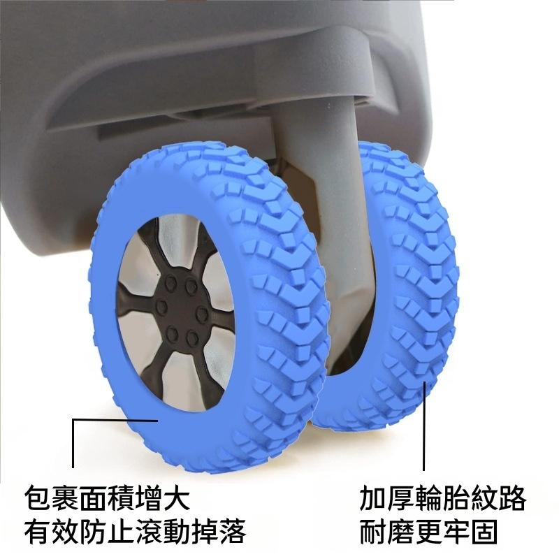 🔴台灣現貨+發票 行李箱輪子保護套 升級款輪子保護套 靜音保護套 拉桿箱腳輪 推車行李箱腳套 行李箱輪套 矽膠 防髒-細節圖2