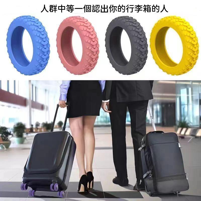 🔴台灣現貨+發票 行李箱輪子保護套 升級款輪子保護套 靜音保護套 拉桿箱腳輪 推車行李箱腳套 行李箱輪套 矽膠 防髒-細節圖3