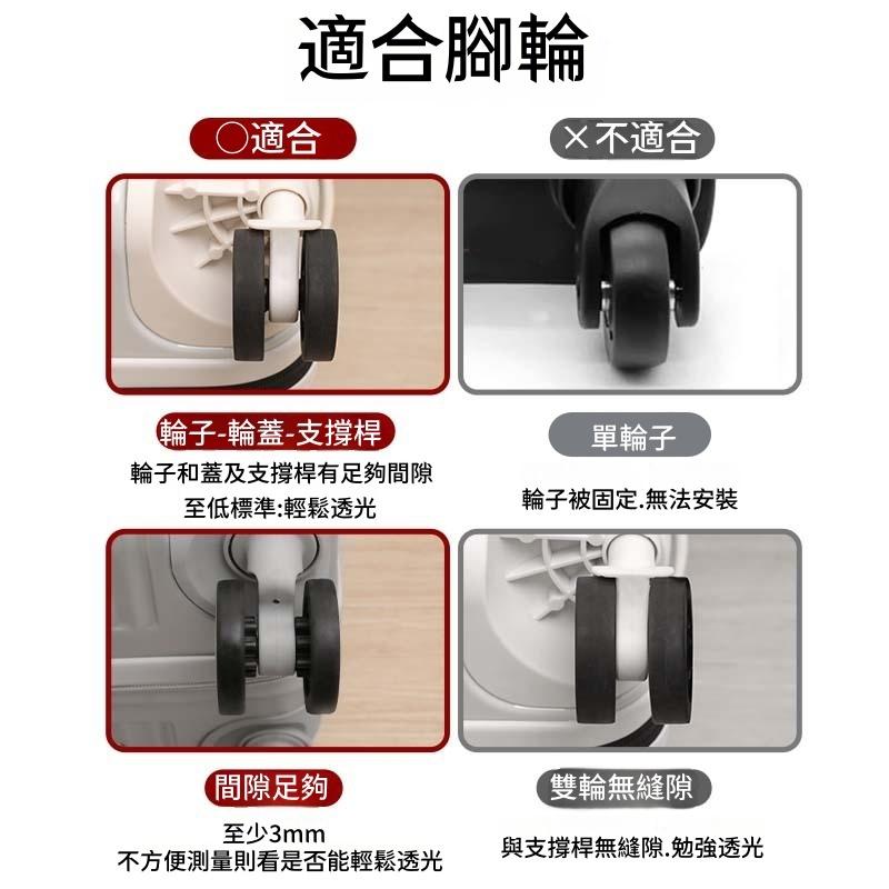 🔴台灣現貨+發票 行李箱輪子保護套 升級款輪子保護套 靜音保護套 拉桿箱腳輪 推車行李箱腳套 行李箱輪套 矽膠 防髒-細節圖7