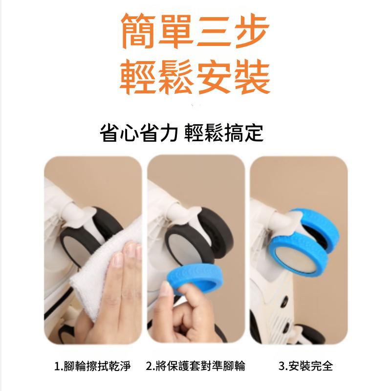 🔴台灣現貨+發票 行李箱輪子保護套 升級款輪子保護套 靜音保護套 拉桿箱腳輪 推車行李箱腳套 行李箱輪套 矽膠 防髒-細節圖8