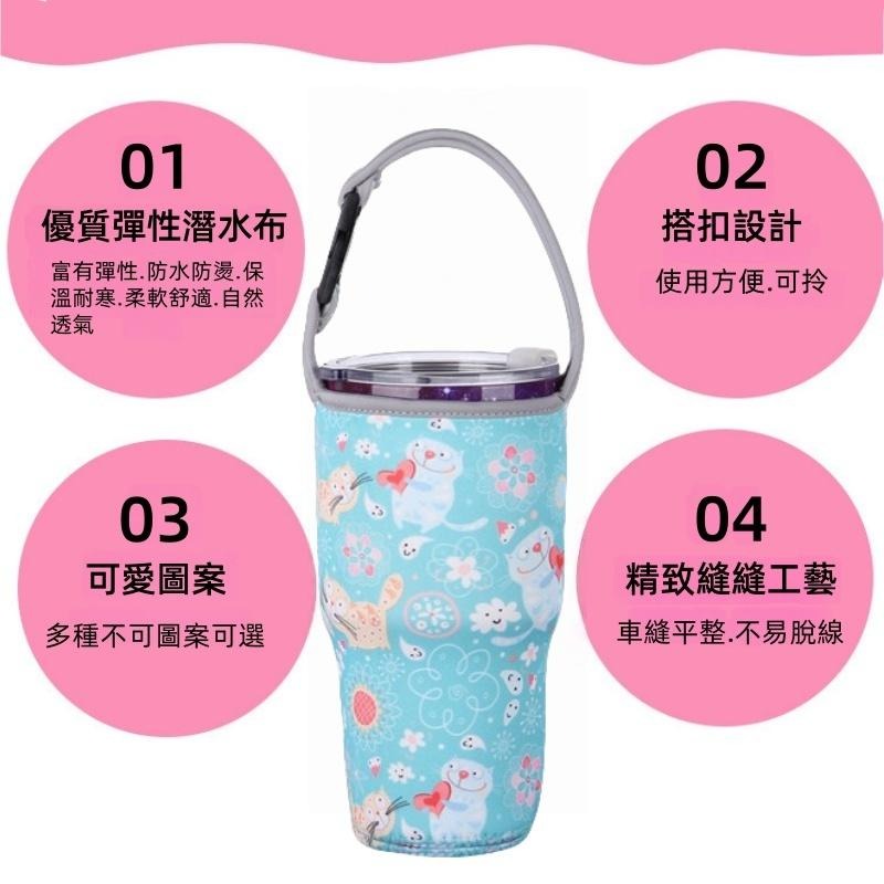 🔴台灣現貨+發票 冰霸杯杯套 冰霸杯配件 冰霸杯套 環保提袋 飲料提袋 保溫杯套 潛水布 30oz 900mL-細節圖3