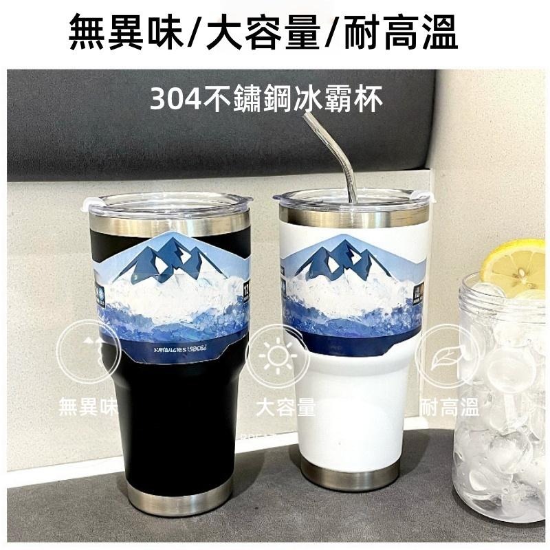 🔴台灣現貨+發票 冰霸杯 大容量900ml 雙飲304不銹鋼冰霸杯 不鏽鋼保溫杯 保溫瓶 飲料杯 隨行杯 保溫杯 環保杯-細節圖6