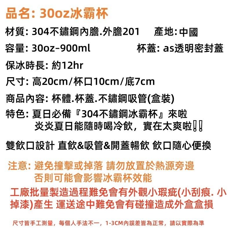 🔴台灣現貨+發票 冰霸杯 大容量900ml 雙飲304不銹鋼冰霸杯 不鏽鋼保溫杯 保溫瓶 飲料杯 隨行杯 保溫杯 環保杯-細節圖9