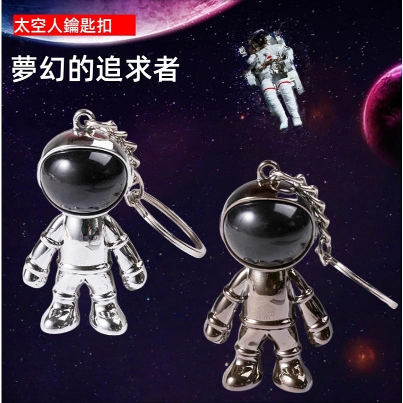 🔴台灣現貨+發票 太空人鑰匙圈 宇航員吊飾 掛飾 包包吊飾 鑰匙扣 可愛 學生 情侶 禮物 背包掛件 宇宙-細節圖3