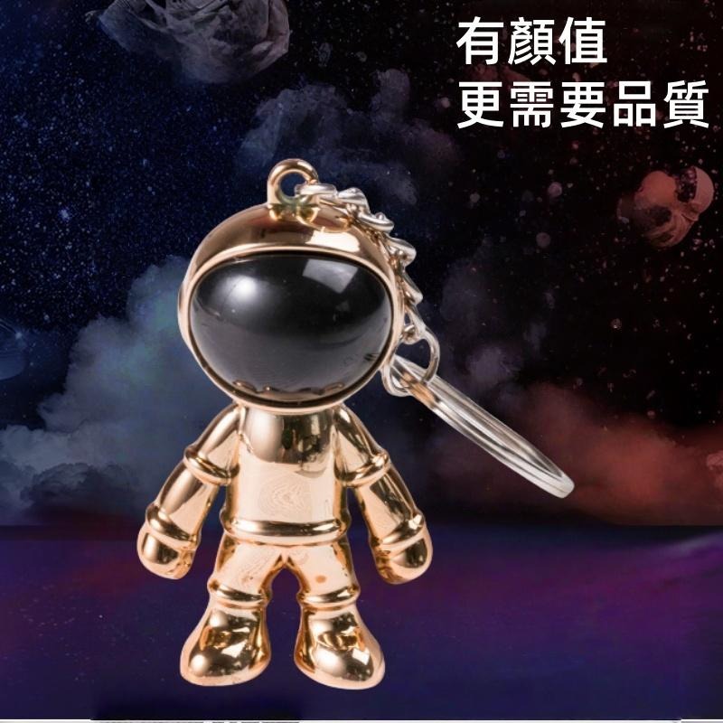 🔴台灣現貨+發票 太空人鑰匙圈 宇航員吊飾 掛飾 包包吊飾 鑰匙扣 可愛 學生 情侶 禮物 背包掛件 宇宙-細節圖4