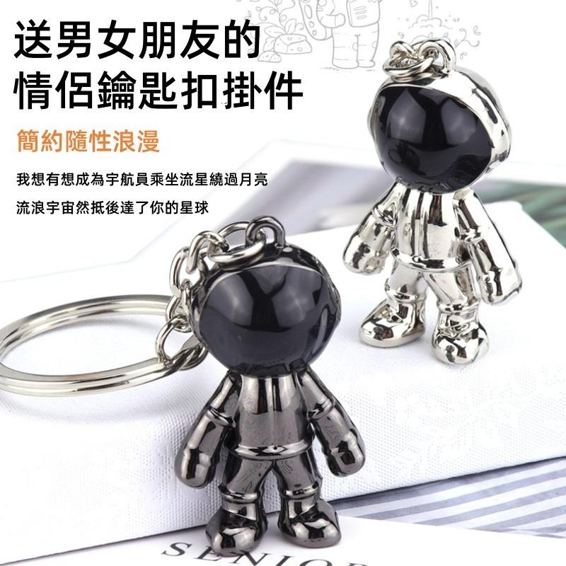 🔴台灣現貨+發票 太空人鑰匙圈 宇航員吊飾 掛飾 包包吊飾 鑰匙扣 可愛 學生 情侶 禮物 背包掛件 宇宙-細節圖5