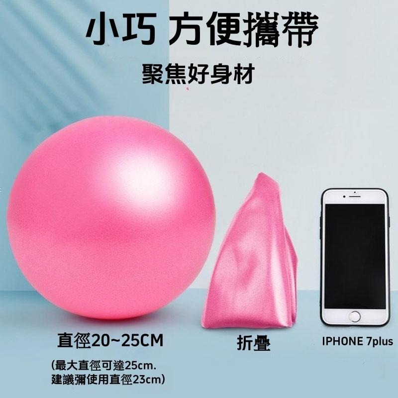 🔴台灣現貨+發票 瑜珈球 韻律球 復健球 25公分防爆瑜伽球 成人健身球 家用兒童感球訓練 大龍球 平衡球-細節圖6