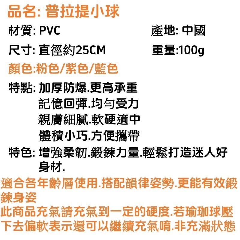 🔴台灣現貨+發票 瑜珈球 韻律球 復健球 25公分防爆瑜伽球 成人健身球 家用兒童感球訓練 大龍球 平衡球-細節圖9