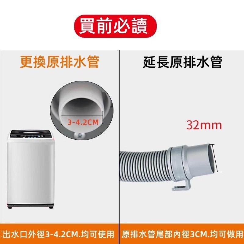 🔴台灣現貨+發票 通用洗衣機排水管 加長排水管 延長下水管 滾筒洗機機管 防裂通用排水管 水管連接器 延伸管 排水管-細節圖3