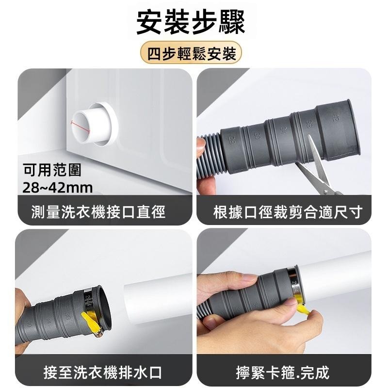 🔴台灣現貨+發票 通用洗衣機排水管 加長排水管 延長下水管 滾筒洗機機管 防裂通用排水管 水管連接器 延伸管 排水管-細節圖8