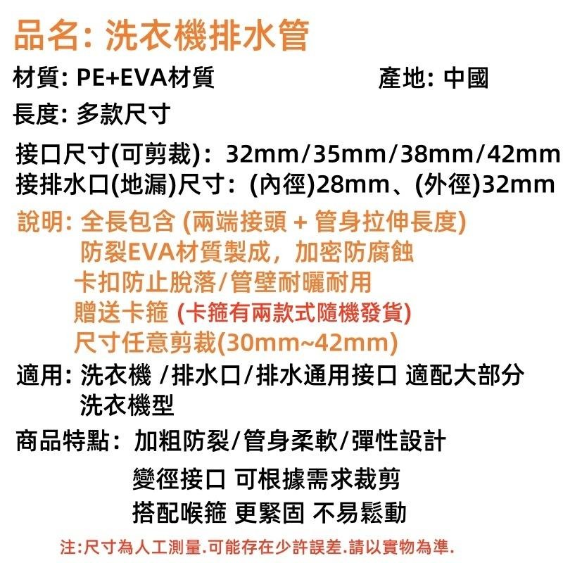 🔴台灣現貨+發票 通用洗衣機排水管 加長排水管 延長下水管 滾筒洗機機管 防裂通用排水管 水管連接器 延伸管 排水管-細節圖9