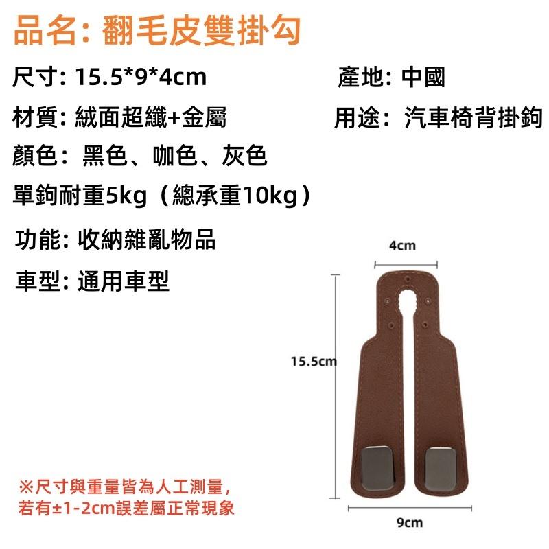 🔴台灣現貨+發票 汽車椅背掛鉤 折疊式雙掛鉤 車用椅背掛勾 汽車掛勾 椅背掛鉤 汽車椅背掛勾 車用座椅背掛鉤 掛勾-細節圖9