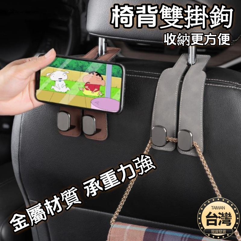 🔴台灣現貨+發票 汽車椅背掛鉤 折疊式雙掛鉤 車用椅背掛勾 汽車掛勾 椅背掛鉤 汽車椅背掛勾 車用座椅背掛鉤 掛勾-細節圖10