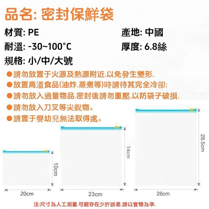 🔴台灣現貨+發票 密封夾鏈保鮮袋 拉鍊式保鮮密封袋 食物保鮮袋 密封袋 密封保鮮袋 夾鏈袋 保鮮袋 分裝袋 食物夾鏈袋-細節圖9