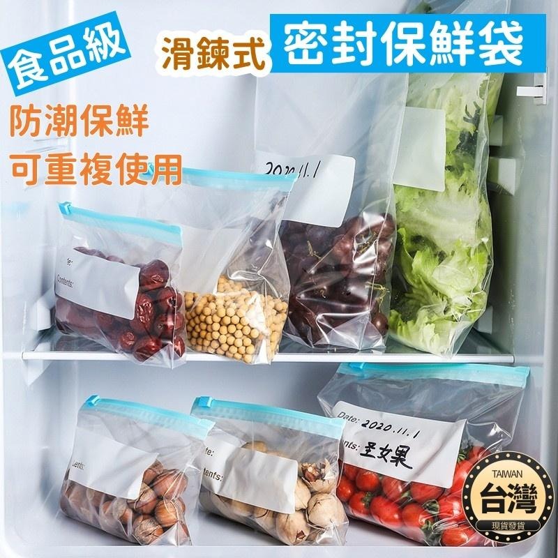 🔴台灣現貨+發票 密封夾鏈保鮮袋 拉鍊式保鮮密封袋 食物保鮮袋 密封袋 密封保鮮袋 夾鏈袋 保鮮袋 分裝袋 食物夾鏈袋-細節圖10