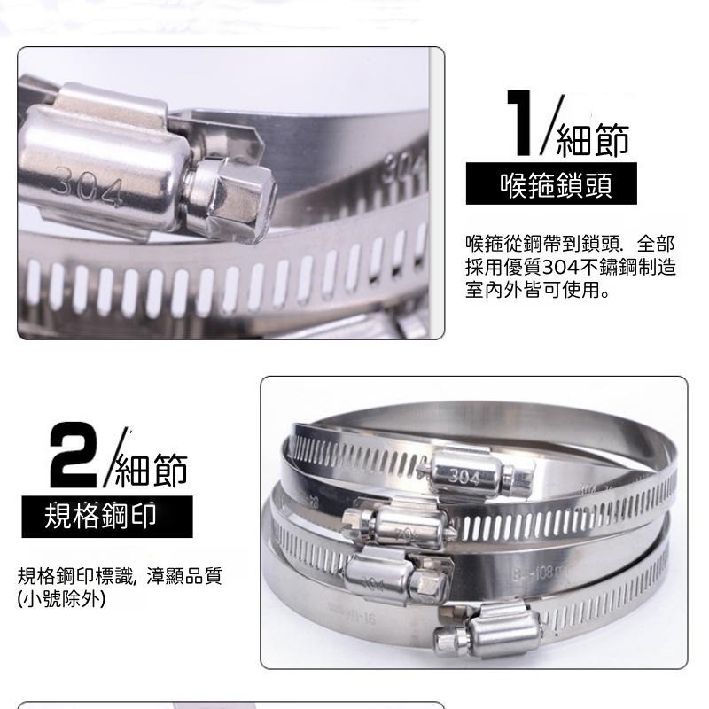 🔴台灣現貨+發票 304不鏽鋼管束 多種規格 白鐵管束 水管束環 十字卡箍管束 水管管束 調整器 卡箍 束環 喉箍-細節圖6