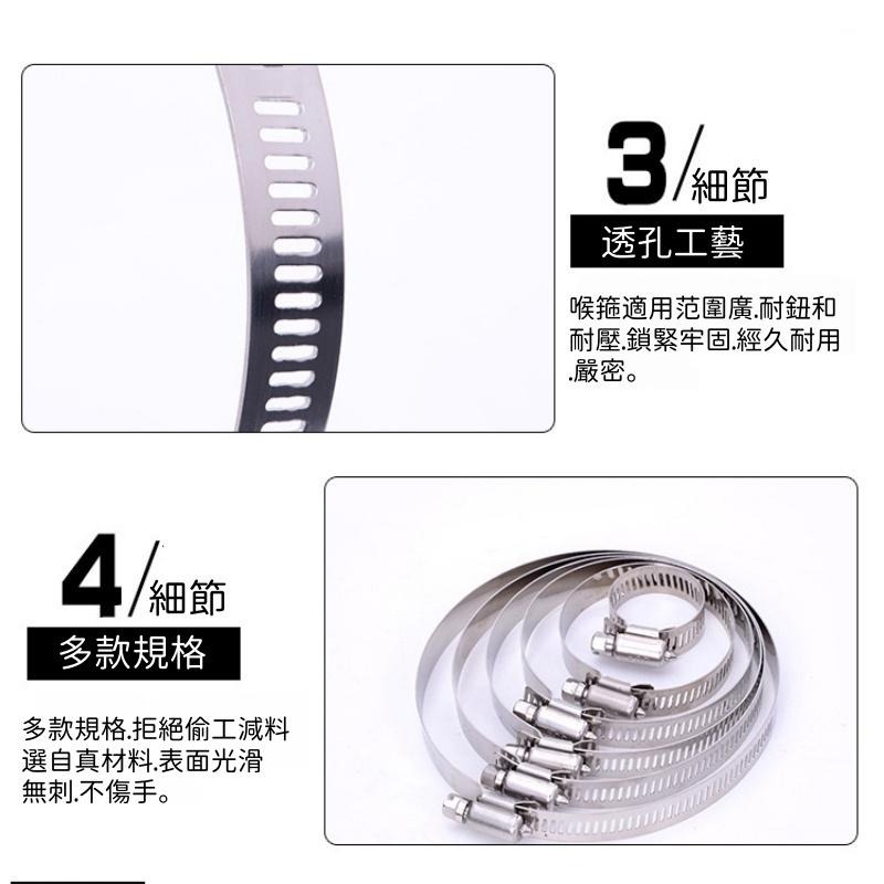 🔴台灣現貨+發票 304不鏽鋼管束 多種規格 白鐵管束 水管束環 十字卡箍管束 水管管束 調整器 卡箍 束環 喉箍-細節圖7