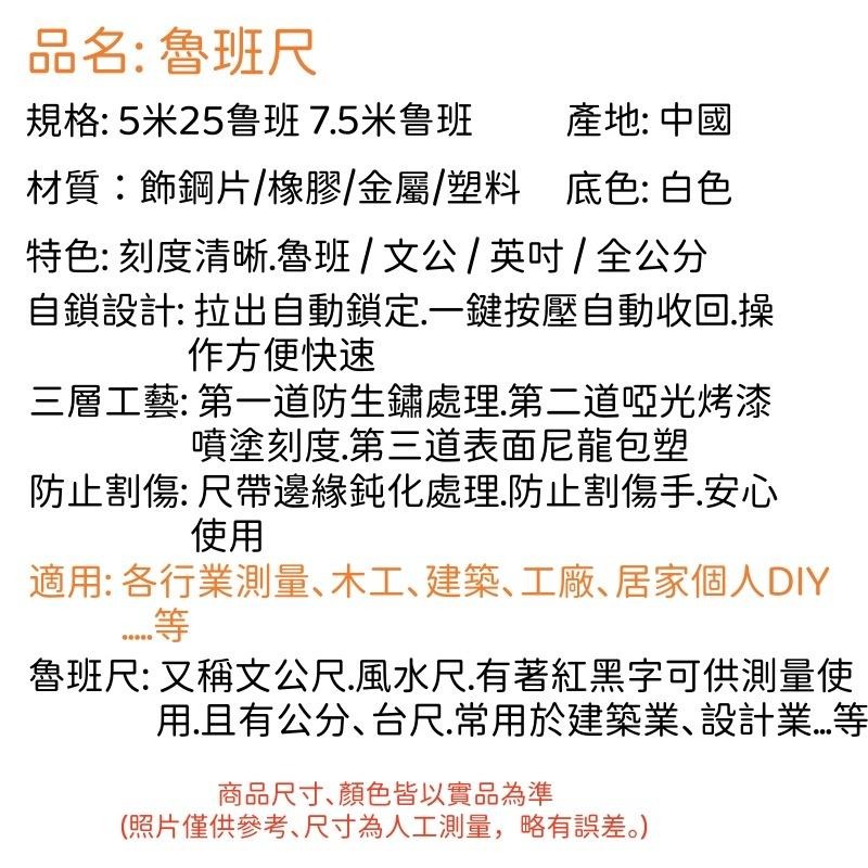 🔴台灣現貨+發票 魯班尺5米/7.5米 文公尺 魯班測量尺 鋼捲尺 吉凶尺 木工 捲尺 台尺 魯班尺 皮尺 伸縮捲尺-細節圖9