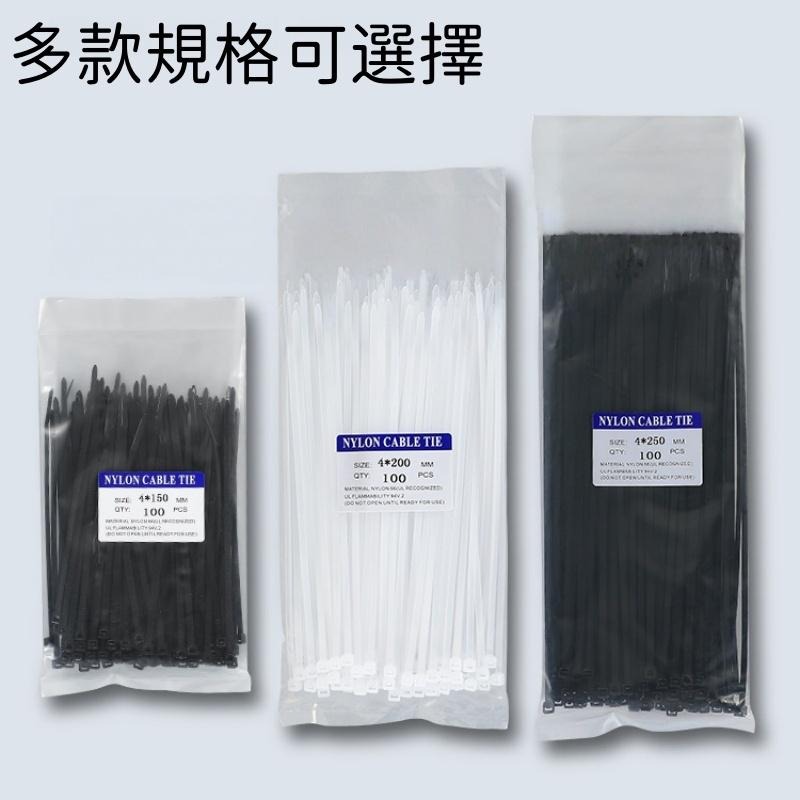 🔴台灣現貨+發票 扎線帶 束帶100入 多用途 尼龍綁帶 工業級 線帶 理線帶 綁線帶 尼龍束帶 扎帶-細節圖2