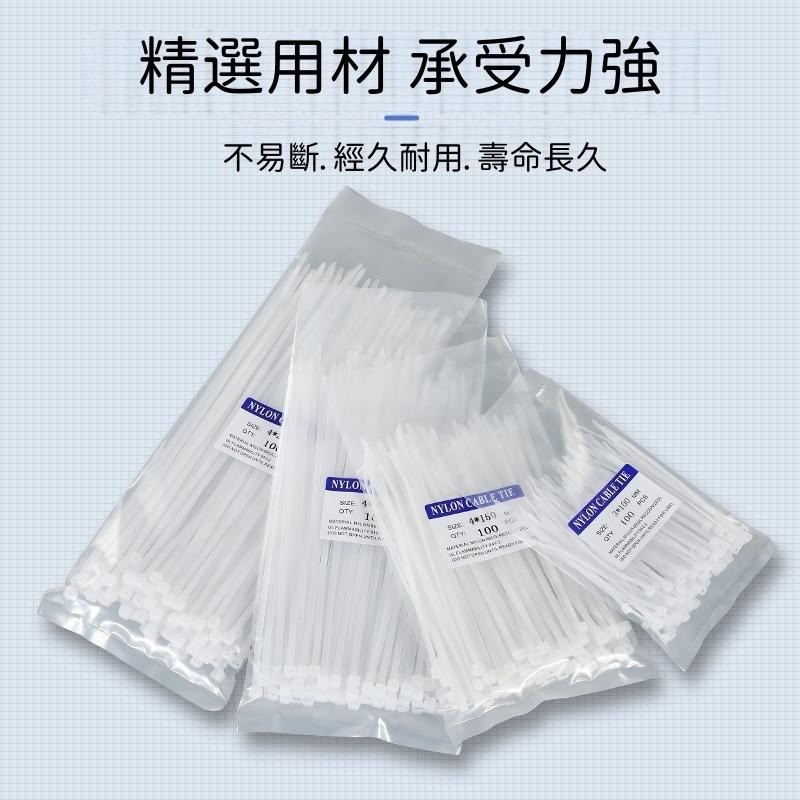 🔴台灣現貨+發票 扎線帶 束帶100入 多用途 尼龍綁帶 工業級 線帶 理線帶 綁線帶 尼龍束帶 扎帶-細節圖3