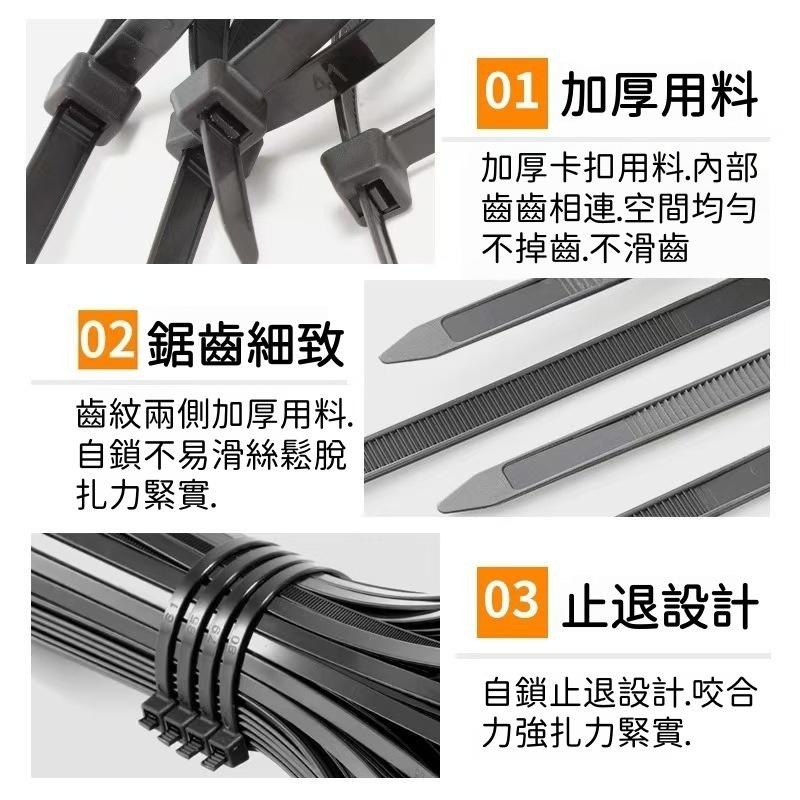 🔴台灣現貨+發票 扎線帶 束帶100入 多用途 尼龍綁帶 工業級 線帶 理線帶 綁線帶 尼龍束帶 扎帶-細節圖7
