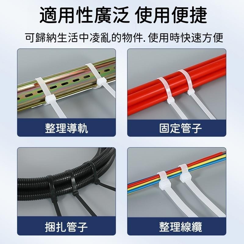 🔴台灣現貨+發票 扎線帶 束帶100入 多用途 尼龍綁帶 工業級 線帶 理線帶 綁線帶 尼龍束帶 扎帶-細節圖8