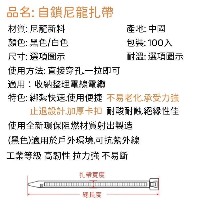 🔴台灣現貨+發票 扎線帶 束帶100入 多用途 尼龍綁帶 工業級 線帶 理線帶 綁線帶 尼龍束帶 扎帶-細節圖9